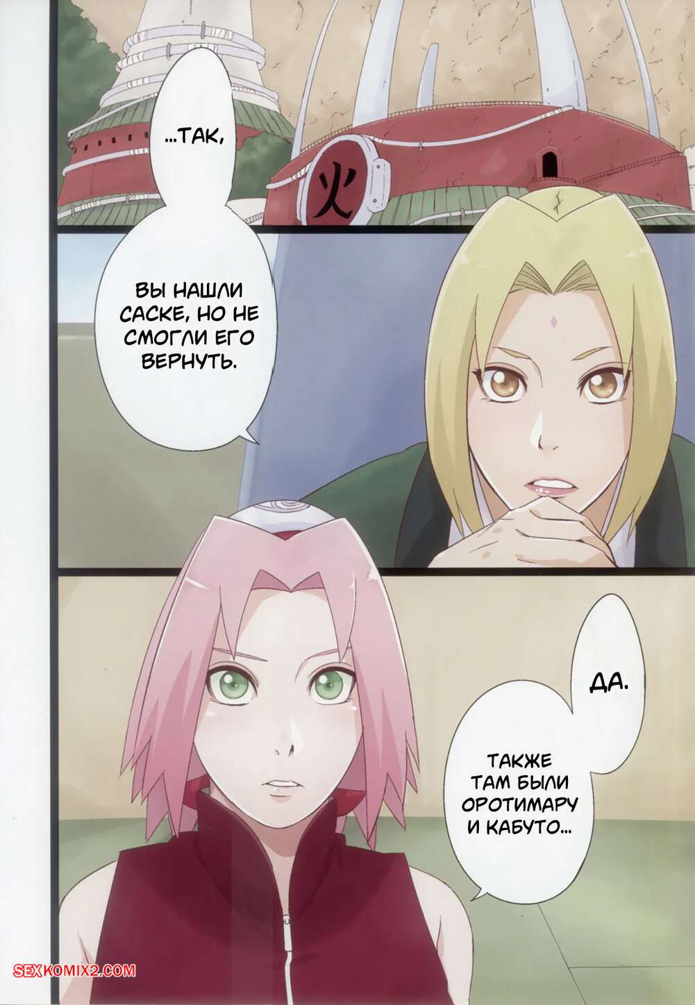 porno-komiks-naruto--narutop-pink-105--sahara-wataru-seks-komiks-krasotki-bili-ochen-2025-04-16/porno-komiks-naruto--narutop-pink-105--sahara-wataru-seks-komiks-krasotki-bili-ochen-2025-04-16-43760540.jpg