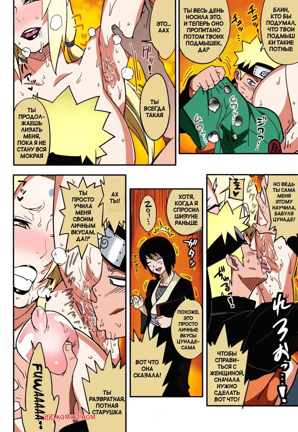 porno-komiks-naruto--razvrat-zreloy-printsessi--chast-1--numahana--seks-komiks-tsunade-zhelaet-seksa-2025-07-23/porno-komiks-naruto--razvrat-zreloy-printsessi--chast-1--numahana--seks-komiks-tsunade-zhelaet-seksa-2025-07-23-319933345.jpg