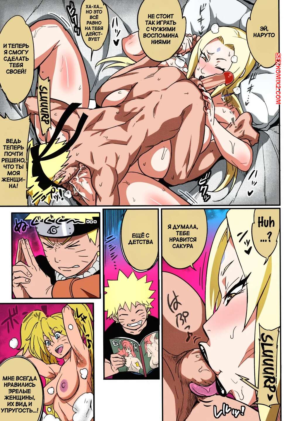 porno-komiks-naruto--razvrat-zreloy-printsessi--chast-1--numahana--seks-komiks-tsunade-zhelaet-seksa-2025-07-23/porno-komiks-naruto--razvrat-zreloy-printsessi--chast-1--numahana--seks-komiks-tsunade-zhelaet-seksa-2025-07-23-4735141441.jpg