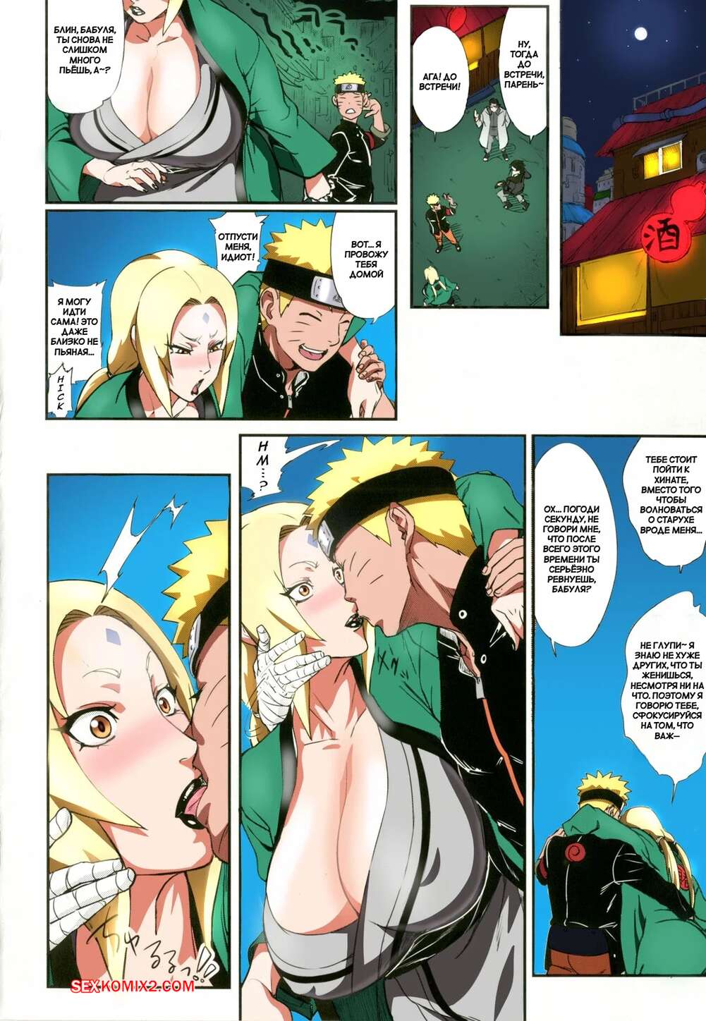 porno-komiks-naruto--razvrat-zreloy-printsessi--chast-2--numahana-seks-komiks-seksa-s-tsunade-2025-07-24/porno-komiks-naruto--razvrat-zreloy-printsessi--chast-2--numahana-seks-komiks-seksa-s-tsunade-2025-07-24-24191919.jpg