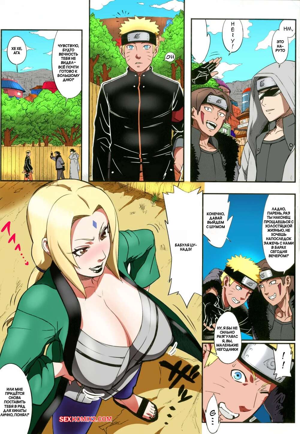 porno-komiks-naruto--razvrat-zreloy-printsessi--chast-2--numahana-seks-komiks-seksa-s-tsunade-2025-07-24/porno-komiks-naruto--razvrat-zreloy-printsessi--chast-2--numahana-seks-komiks-seksa-s-tsunade-2025-07-24-80903061.jpg