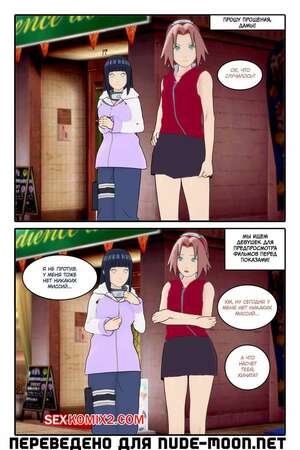 Koikatsu Naruto Sakura Hinata, Занимайтесь сексом в аниме без цензуры… Thereal3Dstories