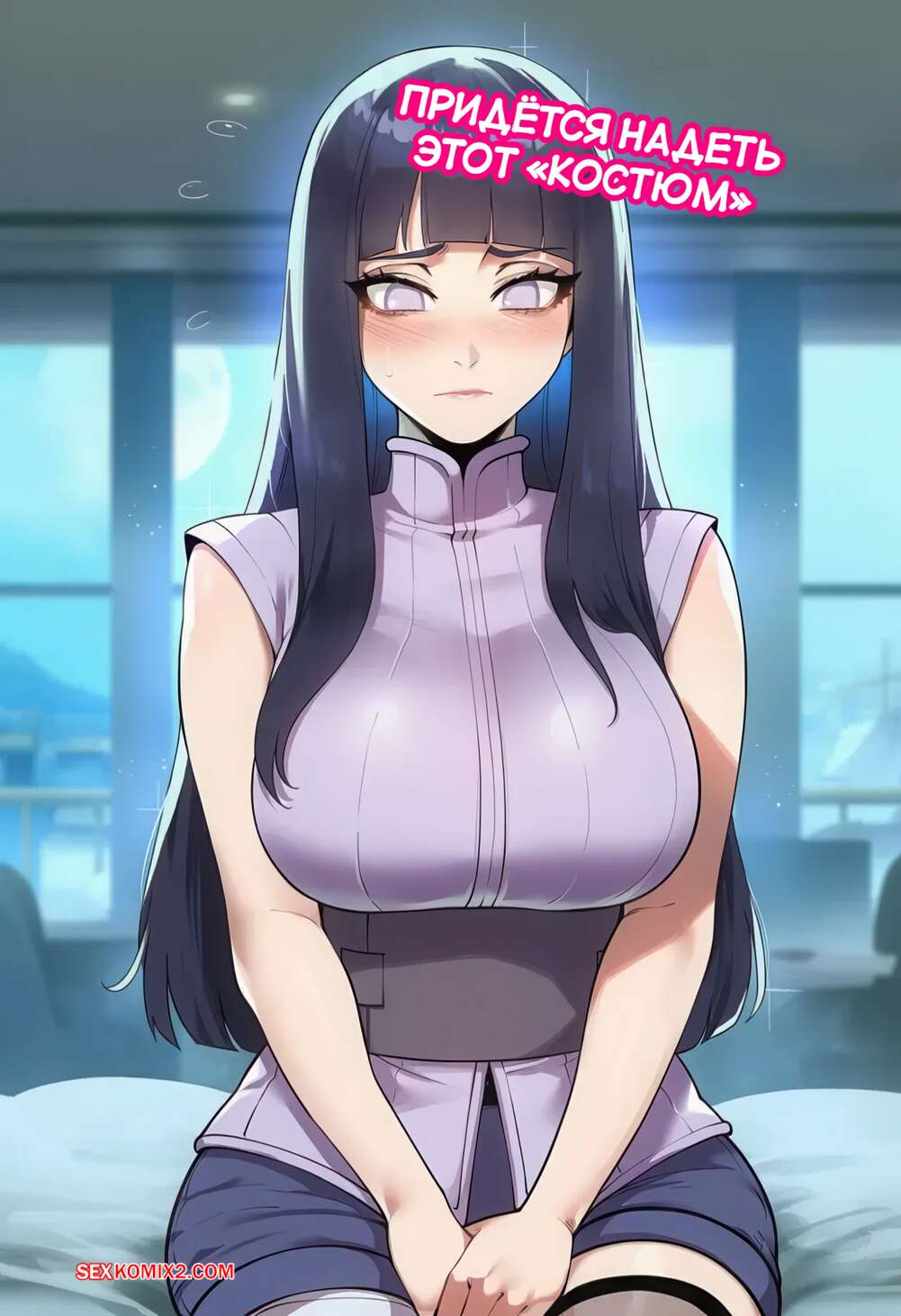 Достар менің әйелім