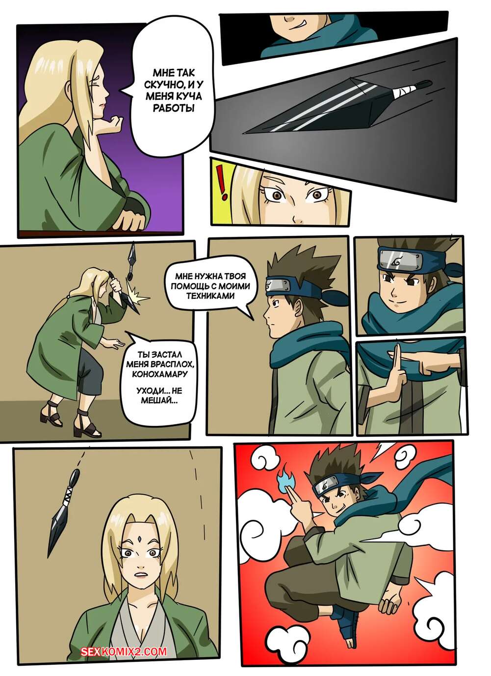 porno-komiks-naruto--trenirovka-hokage--hokage-training--pixzero-x--seks-komiks-postavil-zadachu-konohomaru-2025-07-25/porno-komiks-naruto--trenirovka-hokage--hokage-training--pixzero-x--seks-komiks-postavil-zadachu-konohomaru-2025-07-25-228612209.jpg