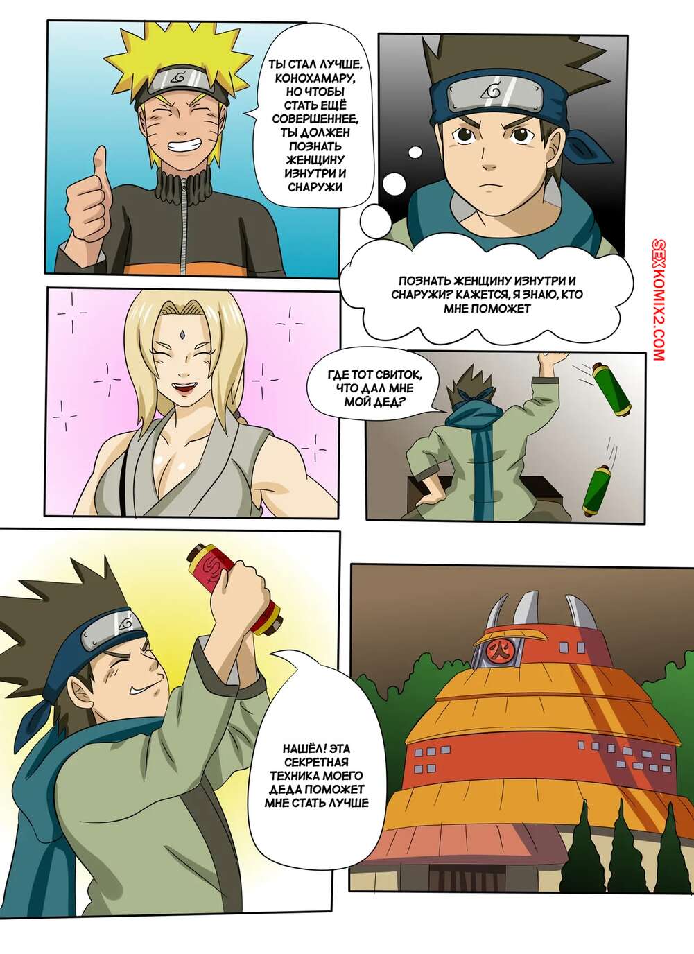 porno-komiks-naruto--trenirovka-hokage--hokage-training--pixzero-x--seks-komiks-postavil-zadachu-konohomaru-2025-07-25/porno-komiks-naruto--trenirovka-hokage--hokage-training--pixzero-x--seks-komiks-postavil-zadachu-konohomaru-2025-07-25-308904268.jpg