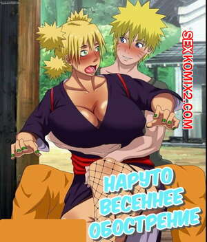 Порно комикс Наруто. Весеннее обострение