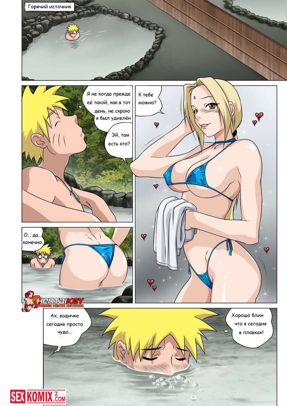 Хентай порно комиксы Наруто - личная шлюха Цунаде