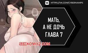 Порно комикс Не дочь, а мать. Часть 7 и 8 и 9. ttanimmalgo eomeonim