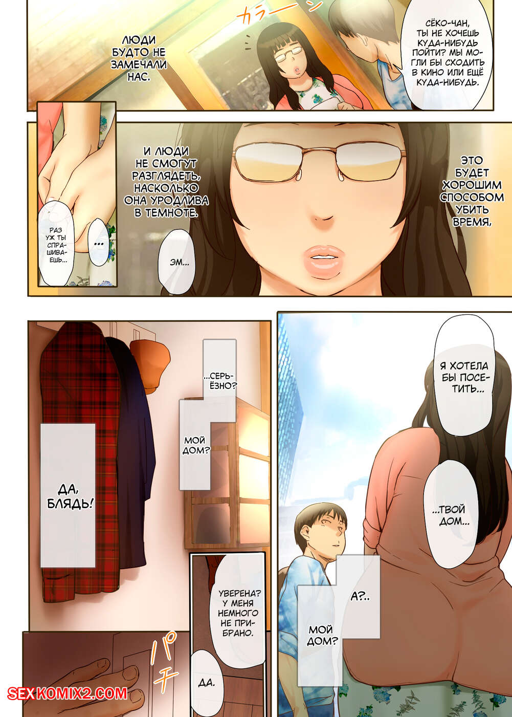 porno-komiks-ne-ochen-krasivaya-devushka--izza-kotoroy-muzhchini-teryayut-nadezhdu--special-g-seks-komiks-bryunetka-obladaet-ne-2024-12-04/-2024-12-04-143742654.jpg