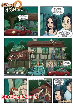 Порно комикс Не тот дом. Часть 2. The wrong house. JabСomix Порно комикс Не тот дом. Часть 2. The wrong house. JabСomix
