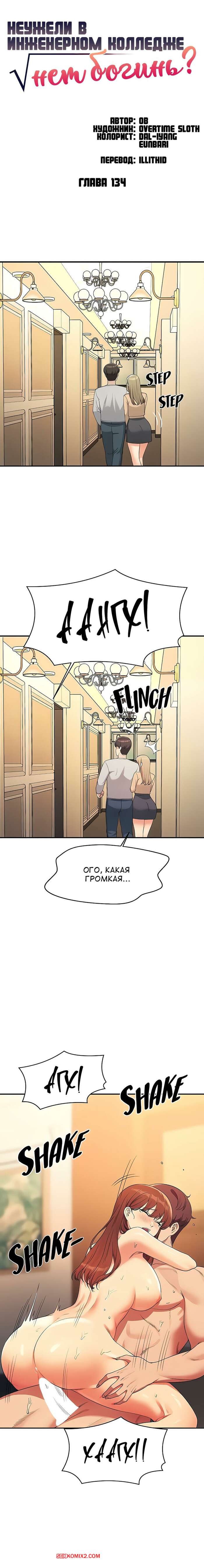 porno-komiks-neuzheli-v-inzhenernom-kolledzhe-net-bogin--chasti-134-i-135-i-136--where-is-goddess-seks-komiks-s-devushkoy-snyali-2025-07-26/porno-komiks-neuzheli-v-inzhenernom-kolledzhe-net-bogin--chasti-134-i-135-i-136--where-is-goddess-seks-komiks-s-devushkoy-snyali-2025-07-26-18050682.jpg