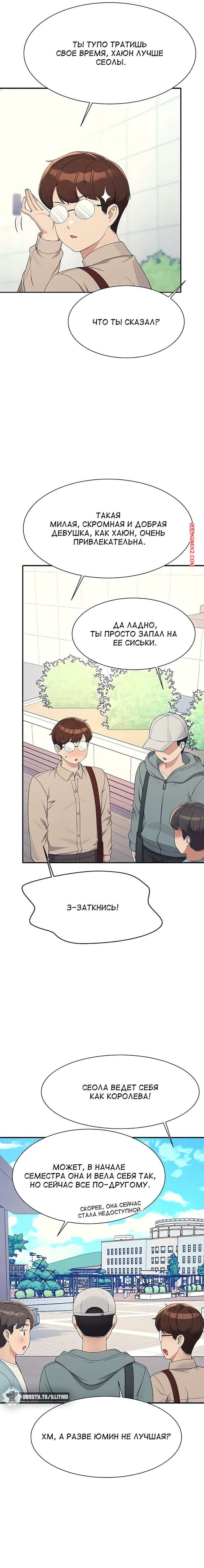 porno-komiks-neuzheli-v-inzhenernom-kolledzhe-net-bogin--chasti-137-i-138-i-139--where-is-goddess-seks-komiks-poluchil-priglashenie-ot-2025-07-27/-2025-07-27-1639162239.jpg