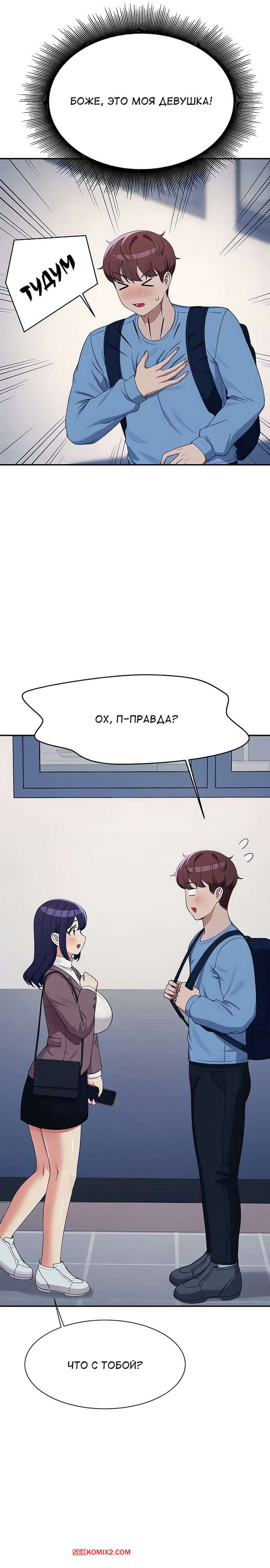 porno-komiks-neuzheli-v-inzhenernom-kolledzhe-net-bogin--chasti-137-i-138-i-139--where-is-goddess-seks-komiks-poluchil-priglashenie-ot-2025-07-27/-2025-07-27-2349304617.jpg