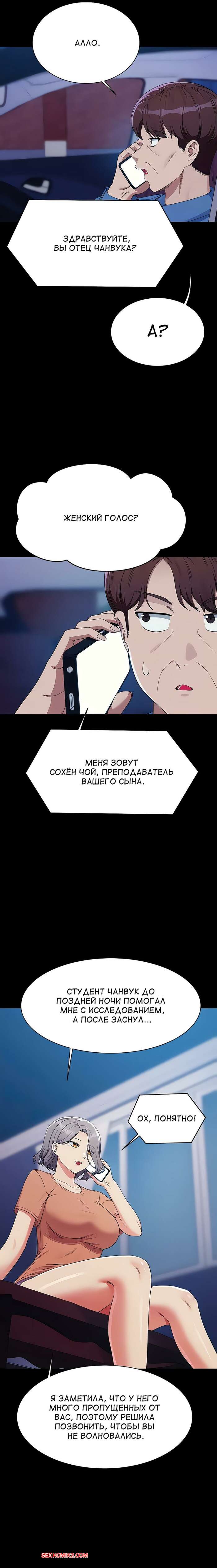 porno-komiks-neuzheli-v-inzhenernom-kolledzhe-net-bogin--chasti-137-i-138-i-139--where-is-goddess-seks-komiks-poluchil-priglashenie-ot-2025-07-27/-2025-07-27-354051116.jpg