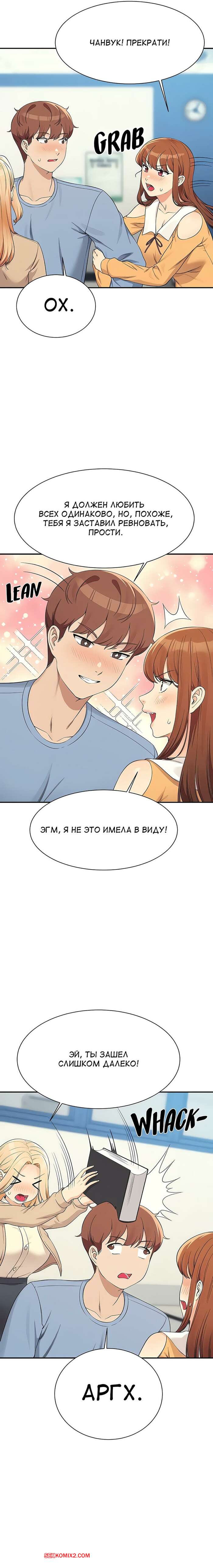 porno-komiks-neuzheli-v-inzhenernom-kolledzhe-net-bogin--chasti-137-i-138-i-139--where-is-goddess-seks-komiks-poluchil-priglashenie-ot-2025-07-27/-2025-07-27-378233180.jpg