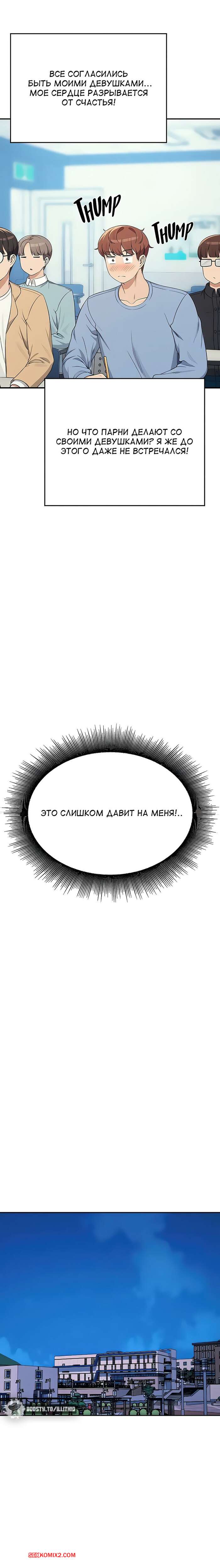 porno-komiks-neuzheli-v-inzhenernom-kolledzhe-net-bogin--chasti-137-i-138-i-139--where-is-goddess-seks-komiks-poluchil-priglashenie-ot-2025-07-27/-2025-07-27-3845281905.jpg