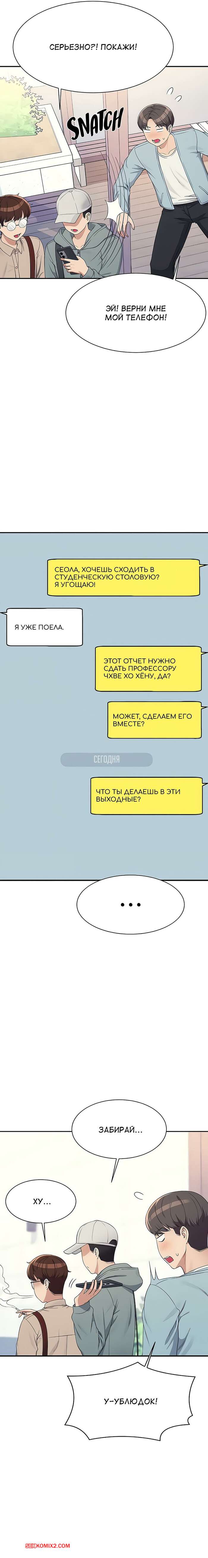 porno-komiks-neuzheli-v-inzhenernom-kolledzhe-net-bogin--chasti-137-i-138-i-139--where-is-goddess-seks-komiks-poluchil-priglashenie-ot-2025-07-27/-2025-07-27-4014151101.jpg
