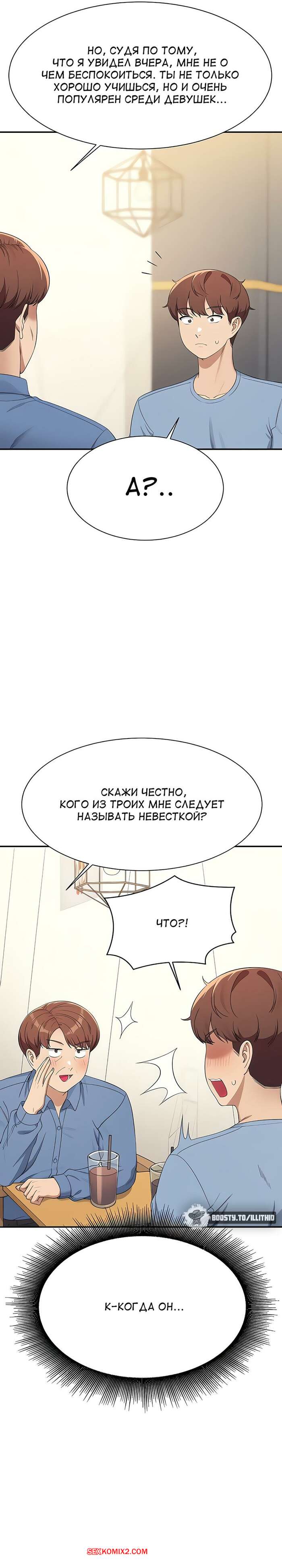 porno-komiks-neuzheli-v-inzhenernom-kolledzhe-net-bogin--chasti-137-i-138-i-139--where-is-goddess-seks-komiks-poluchil-priglashenie-ot-2025-07-27/-2025-07-27-449892179.jpg