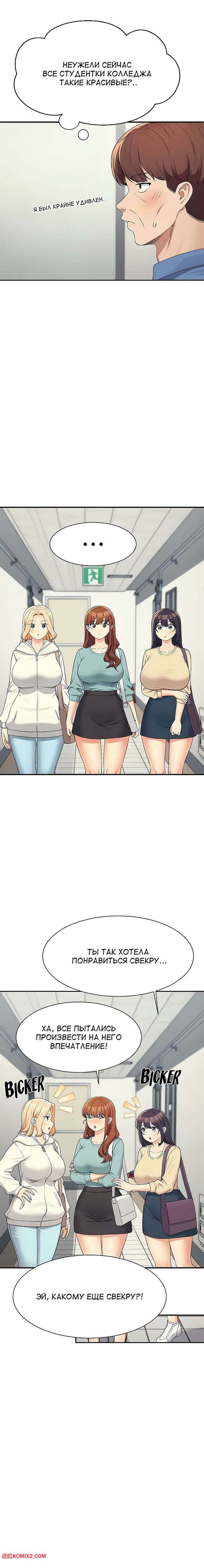 porno-komiks-neuzheli-v-inzhenernom-kolledzhe-net-bogin--chasti-137-i-138-i-139--where-is-goddess-seks-komiks-poluchil-priglashenie-ot-2025-07-27/porno-komiks-neuzheli-v-inzhenernom-kolledzhe-net-bogin--chasti-137-i-138-i-139--where-is-goddess-seks-komiks-poluchil-priglashenie-ot-2025-07-27-2498284930.jpg