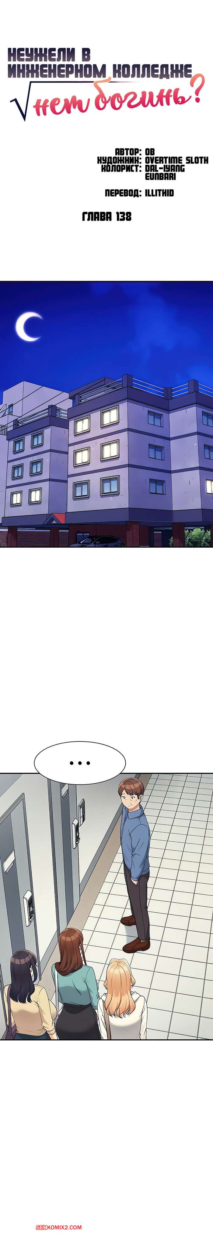 porno-komiks-neuzheli-v-inzhenernom-kolledzhe-net-bogin--chasti-137-i-138-i-139--where-is-goddess-seks-komiks-poluchil-priglashenie-ot-2025-07-27/porno-komiks-neuzheli-v-inzhenernom-kolledzhe-net-bogin--chasti-137-i-138-i-139--where-is-goddess-seks-komiks-poluchil-priglashenie-ot-2025-07-27-2653222039.jpg