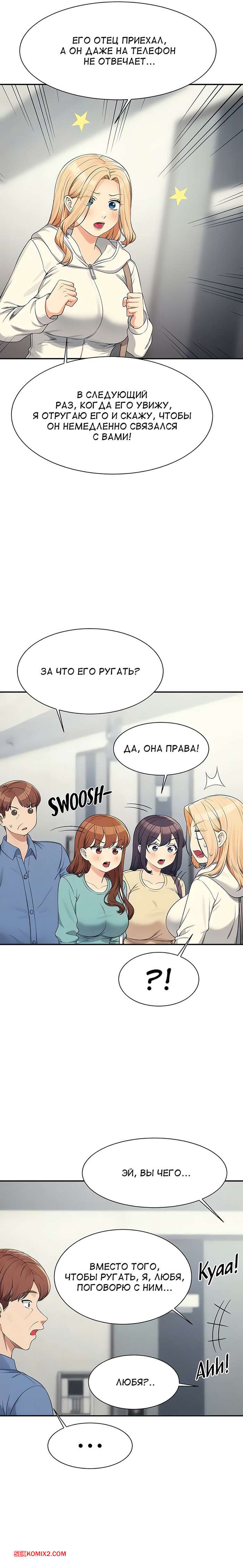 porno-komiks-neuzheli-v-inzhenernom-kolledzhe-net-bogin--chasti-137-i-138-i-139--where-is-goddess-seks-komiks-poluchil-priglashenie-ot-2025-07-27/porno-komiks-neuzheli-v-inzhenernom-kolledzhe-net-bogin--chasti-137-i-138-i-139--where-is-goddess-seks-komiks-poluchil-priglashenie-ot-2025-07-27-4317253369.jpg
