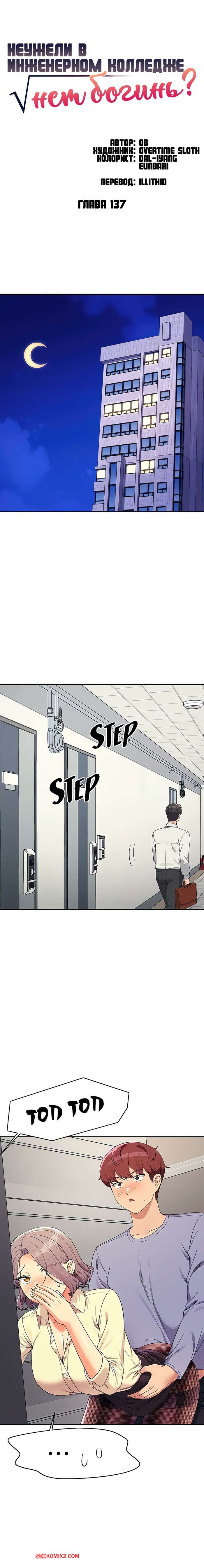 porno-komiks-neuzheli-v-inzhenernom-kolledzhe-net-bogin--chasti-137-i-138-i-139--where-is-goddess-seks-komiks-poluchil-priglashenie-ot-2025-07-27/porno-komiks-neuzheli-v-inzhenernom-kolledzhe-net-bogin--chasti-137-i-138-i-139--where-is-goddess-seks-komiks-poluchil-priglashenie-ot-2025-07-27-4920353.jpg