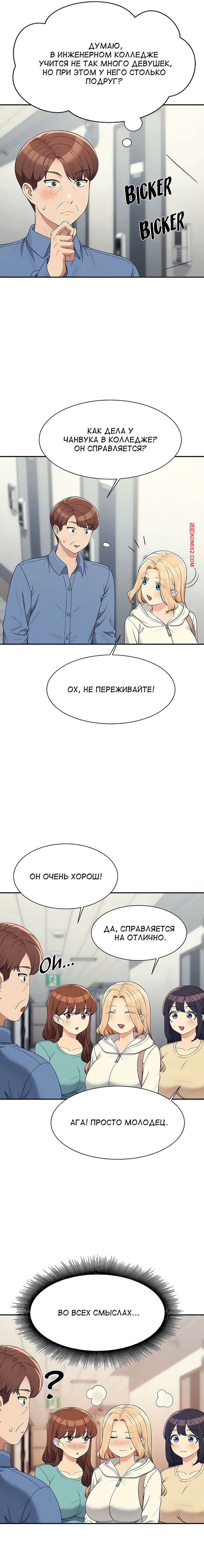 porno-komiks-neuzheli-v-inzhenernom-kolledzhe-net-bogin--chasti-137-i-138-i-139--where-is-goddess-seks-komiks-poluchil-priglashenie-ot-2025-07-27/porno-komiks-neuzheli-v-inzhenernom-kolledzhe-net-bogin--chasti-137-i-138-i-139--where-is-goddess-seks-komiks-poluchil-priglashenie-ot-2025-07-27-498926329.jpg