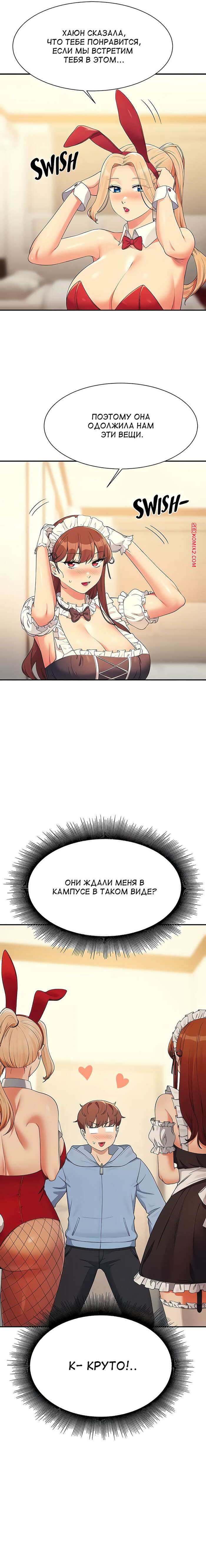 porno-komiks-neuzheli-v-inzhenernom-kolledzhe-net-bogin--chasti-140-i-141-i-142--where-is-goddess-seks-komiks-parnya-luchshiy-den-2025-07-28/-2025-07-28-1117291153.jpg