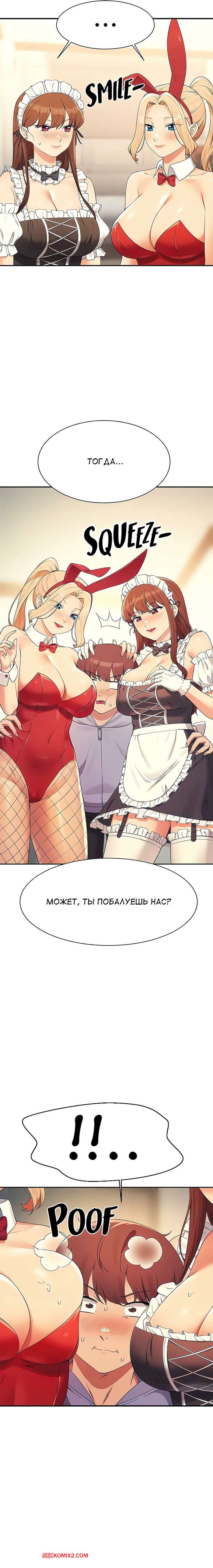 porno-komiks-neuzheli-v-inzhenernom-kolledzhe-net-bogin--chasti-140-i-141-i-142--where-is-goddess-seks-komiks-parnya-luchshiy-den-2025-07-28/-2025-07-28-25731918.jpg