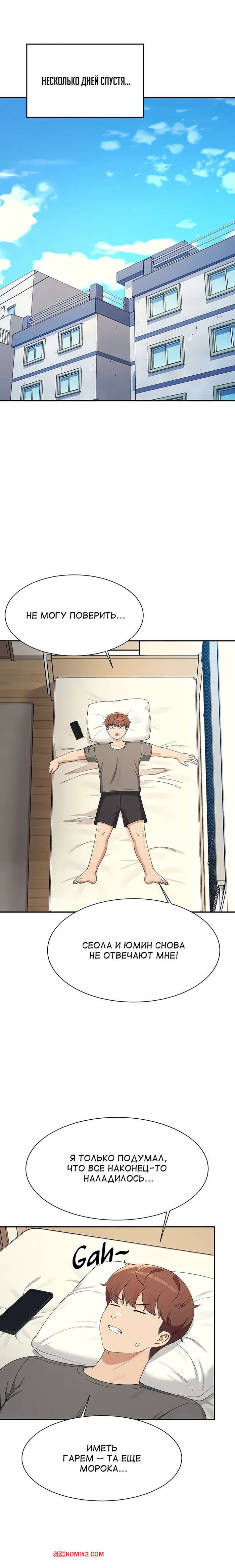porno-komiks-neuzheli-v-inzhenernom-kolledzhe-net-bogin--chasti-140-i-141-i-142--where-is-goddess-seks-komiks-parnya-luchshiy-den-2025-07-28/-2025-07-28-3093221714.jpg