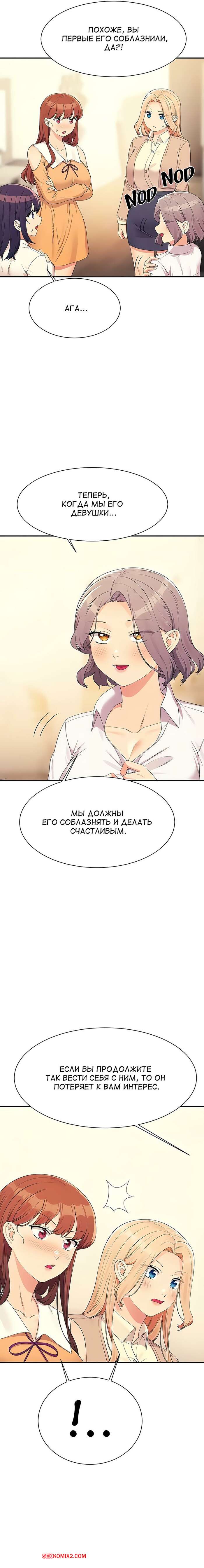 porno-komiks-neuzheli-v-inzhenernom-kolledzhe-net-bogin--chasti-140-i-141-i-142--where-is-goddess-seks-komiks-parnya-luchshiy-den-2025-07-28/-2025-07-28-43819167.jpg