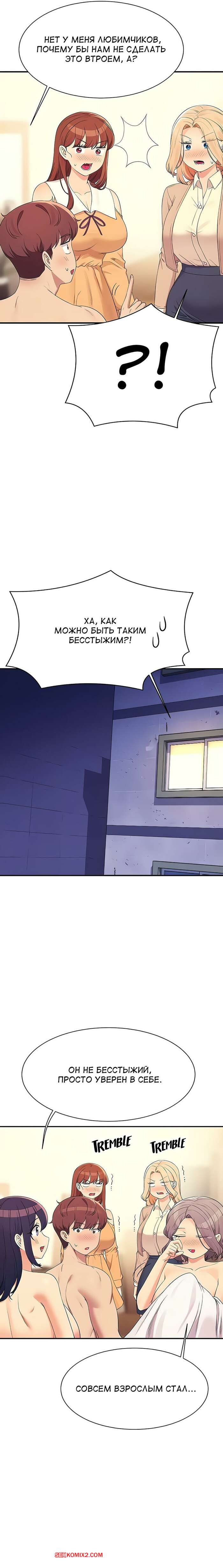 porno-komiks-neuzheli-v-inzhenernom-kolledzhe-net-bogin--chasti-140-i-141-i-142--where-is-goddess-seks-komiks-parnya-luchshiy-den-2025-07-28/-2025-07-28-864171224.jpg