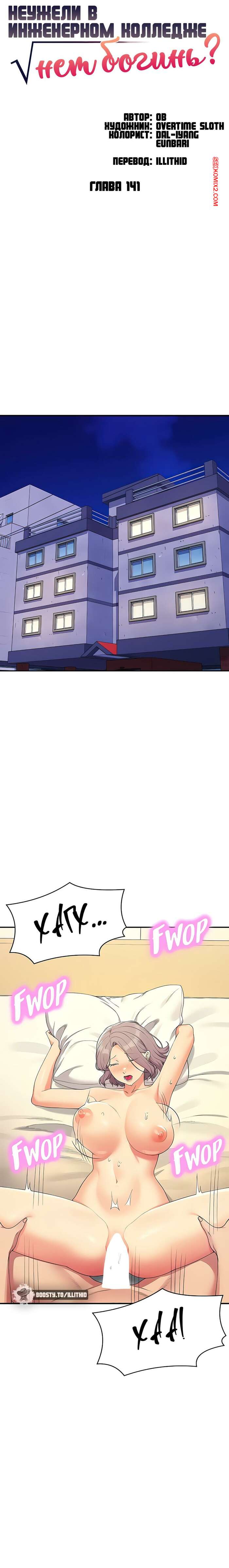 porno-komiks-neuzheli-v-inzhenernom-kolledzhe-net-bogin--chasti-140-i-141-i-142--where-is-goddess-seks-komiks-parnya-luchshiy-den-2025-07-28/porno-komiks-neuzheli-v-inzhenernom-kolledzhe-net-bogin--chasti-140-i-141-i-142--where-is-goddess-seks-komiks-parnya-luchshiy-den-2025-07-28-1537232308.jpg