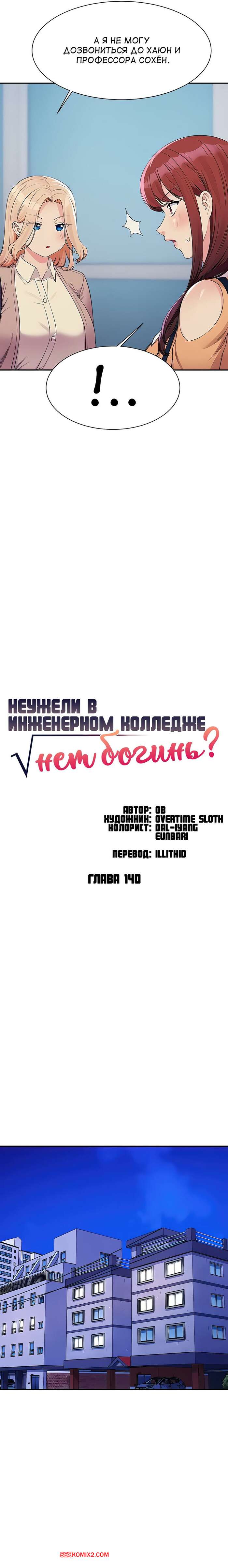 porno-komiks-neuzheli-v-inzhenernom-kolledzhe-net-bogin--chasti-140-i-141-i-142--where-is-goddess-seks-komiks-parnya-luchshiy-den-2025-07-28/porno-komiks-neuzheli-v-inzhenernom-kolledzhe-net-bogin--chasti-140-i-141-i-142--where-is-goddess-seks-komiks-parnya-luchshiy-den-2025-07-28-488214876.jpg