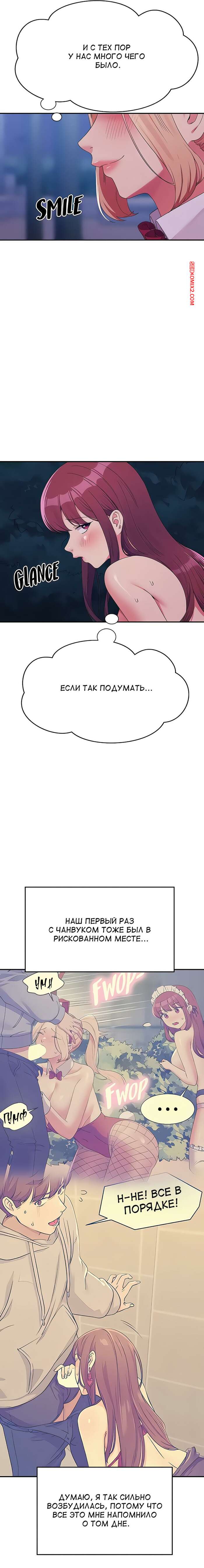 porno-komiks-neuzheli-v-inzhenernom-kolledzhe-net-bogin--chasti-143-i-144-i-145--where-is-goddess-seks-komiks-krasotki-pozvali-parnya-2025-07-29/-2025-07-29-1046311177.jpg