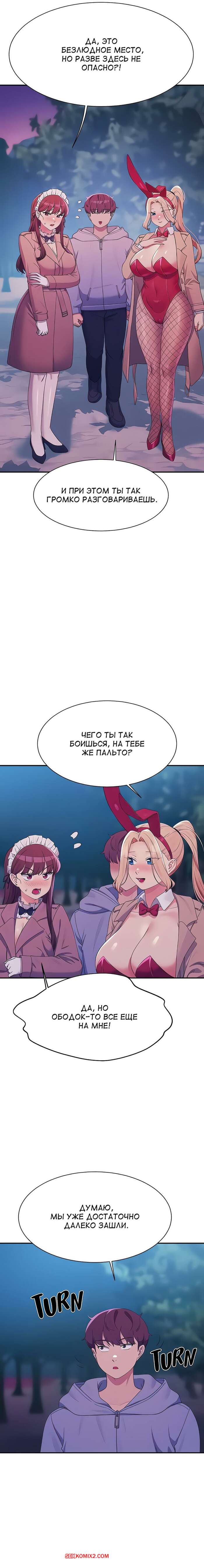porno-komiks-neuzheli-v-inzhenernom-kolledzhe-net-bogin--chasti-143-i-144-i-145--where-is-goddess-seks-komiks-krasotki-pozvali-parnya-2025-07-29/-2025-07-29-105444844.jpg