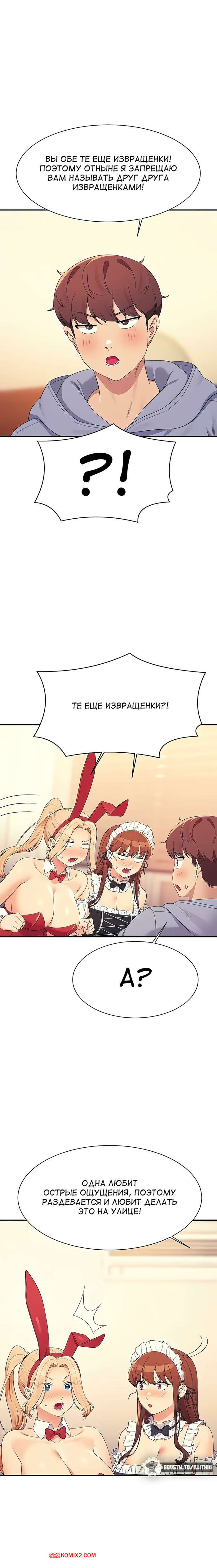 porno-komiks-neuzheli-v-inzhenernom-kolledzhe-net-bogin--chasti-143-i-144-i-145--where-is-goddess-seks-komiks-krasotki-pozvali-parnya-2025-07-29/-2025-07-29-13502794.jpg