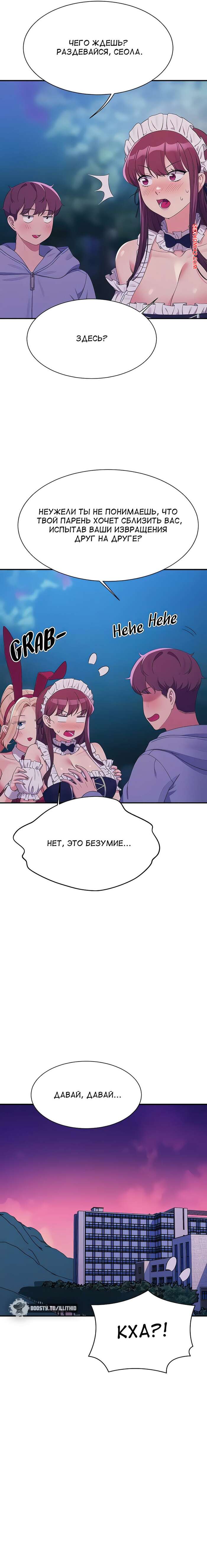 porno-komiks-neuzheli-v-inzhenernom-kolledzhe-net-bogin--chasti-143-i-144-i-145--where-is-goddess-seks-komiks-krasotki-pozvali-parnya-2025-07-29/-2025-07-29-18761002.jpg