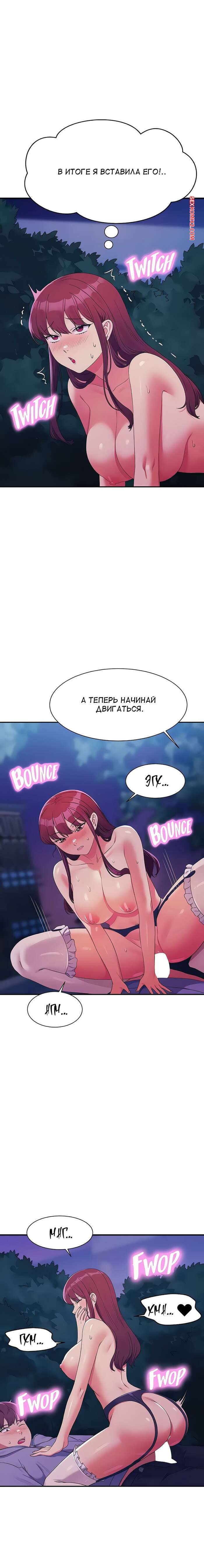 porno-komiks-neuzheli-v-inzhenernom-kolledzhe-net-bogin--chasti-143-i-144-i-145--where-is-goddess-seks-komiks-krasotki-pozvali-parnya-2025-07-29/-2025-07-29-3235294367.jpg