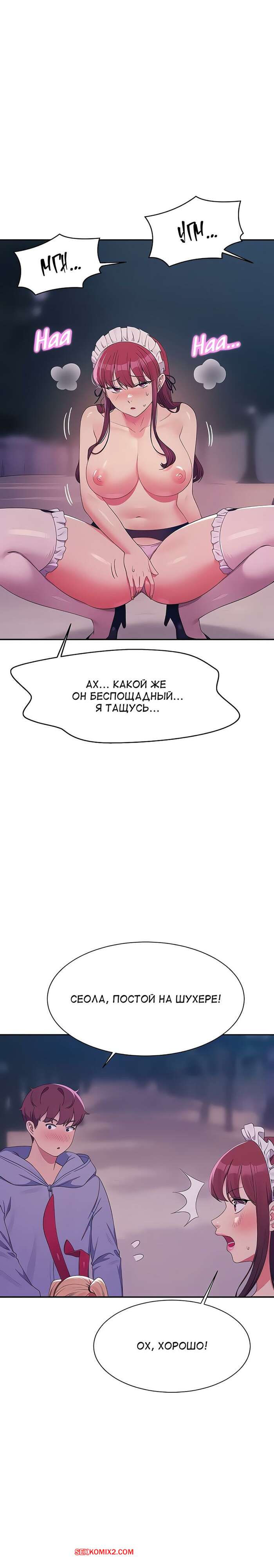porno-komiks-neuzheli-v-inzhenernom-kolledzhe-net-bogin--chasti-143-i-144-i-145--where-is-goddess-seks-komiks-krasotki-pozvali-parnya-2025-07-29/-2025-07-29-349113786.jpg