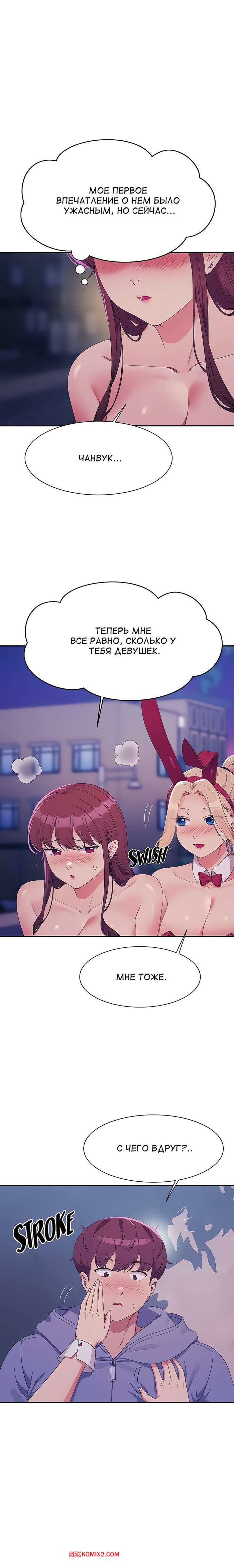 porno-komiks-neuzheli-v-inzhenernom-kolledzhe-net-bogin--chasti-143-i-144-i-145--where-is-goddess-seks-komiks-krasotki-pozvali-parnya-2025-07-29/-2025-07-29-467632320.jpg