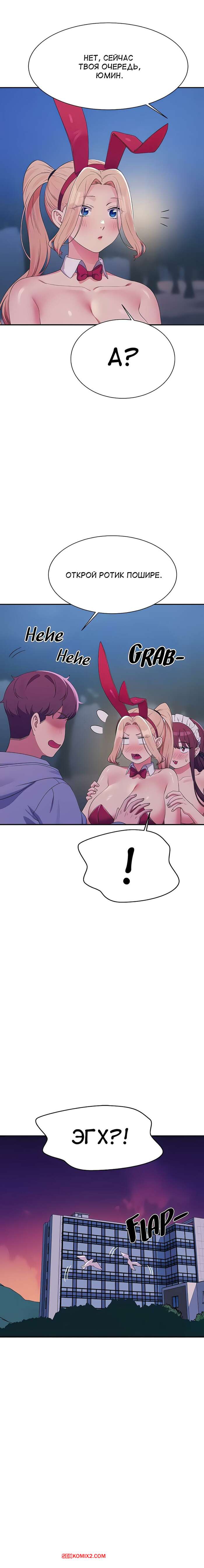 porno-komiks-neuzheli-v-inzhenernom-kolledzhe-net-bogin--chasti-143-i-144-i-145--where-is-goddess-seks-komiks-krasotki-pozvali-parnya-2025-07-29/-2025-07-29-55283788.jpg