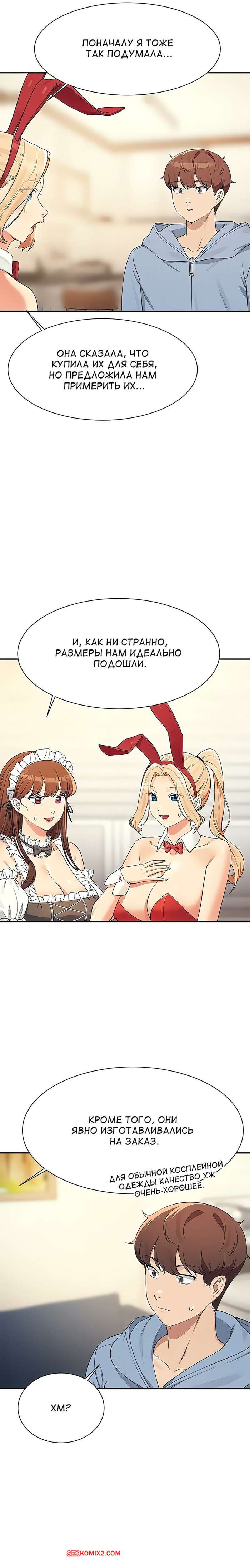 porno-komiks-neuzheli-v-inzhenernom-kolledzhe-net-bogin--chasti-143-i-144-i-145--where-is-goddess-seks-komiks-krasotki-pozvali-parnya-2025-07-29/porno-komiks-neuzheli-v-inzhenernom-kolledzhe-net-bogin--chasti-143-i-144-i-145--where-is-goddess-seks-komiks-krasotki-pozvali-parnya-2025-07-29-23931619.jpg