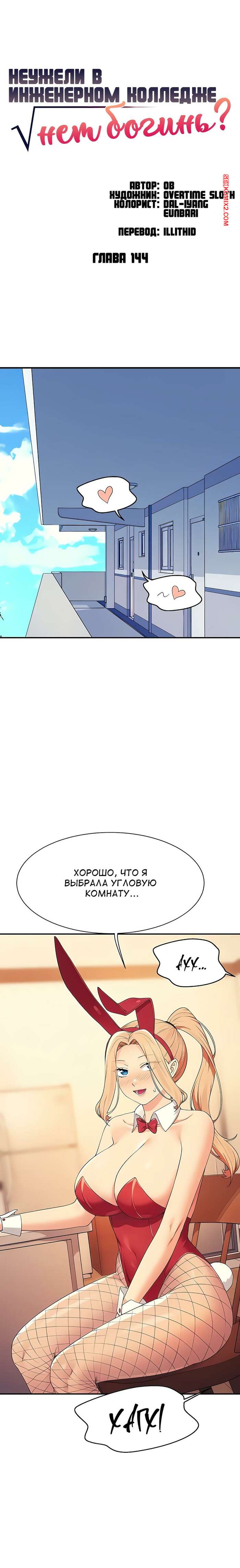 porno-komiks-neuzheli-v-inzhenernom-kolledzhe-net-bogin--chasti-143-i-144-i-145--where-is-goddess-seks-komiks-krasotki-pozvali-parnya-2025-07-29/porno-komiks-neuzheli-v-inzhenernom-kolledzhe-net-bogin--chasti-143-i-144-i-145--where-is-goddess-seks-komiks-krasotki-pozvali-parnya-2025-07-29-2828213237.jpg