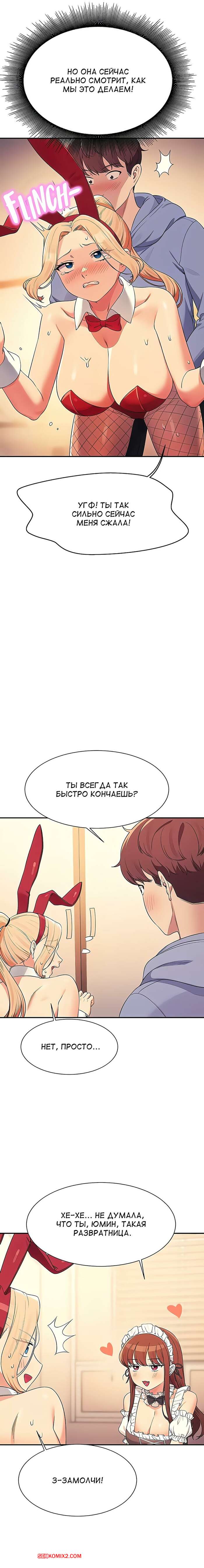porno-komiks-neuzheli-v-inzhenernom-kolledzhe-net-bogin--chasti-143-i-144-i-145--where-is-goddess-seks-komiks-krasotki-pozvali-parnya-2025-07-29/porno-komiks-neuzheli-v-inzhenernom-kolledzhe-net-bogin--chasti-143-i-144-i-145--where-is-goddess-seks-komiks-krasotki-pozvali-parnya-2025-07-29-3396164355.jpg