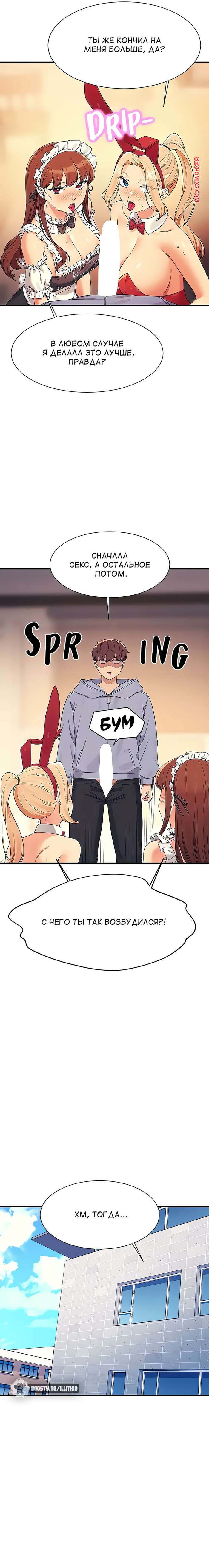 porno-komiks-neuzheli-v-inzhenernom-kolledzhe-net-bogin--chasti-143-i-144-i-145--where-is-goddess-seks-komiks-krasotki-pozvali-parnya-2025-07-29/porno-komiks-neuzheli-v-inzhenernom-kolledzhe-net-bogin--chasti-143-i-144-i-145--where-is-goddess-seks-komiks-krasotki-pozvali-parnya-2025-07-29-454982865.jpg