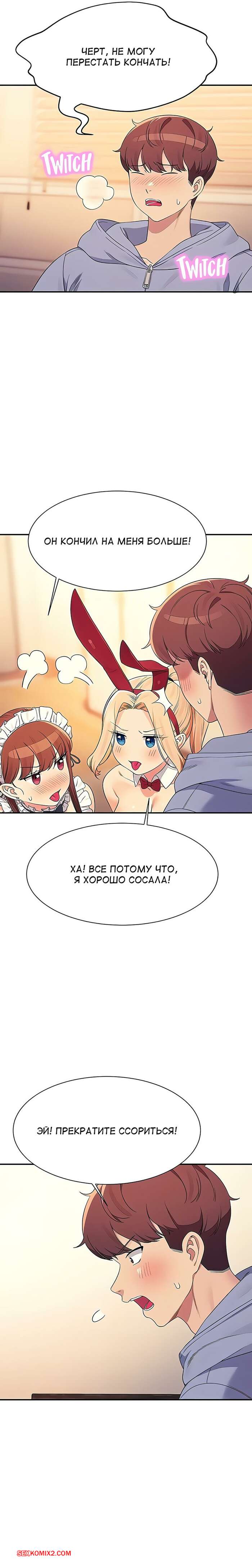 porno-komiks-neuzheli-v-inzhenernom-kolledzhe-net-bogin--chasti-143-i-144-i-145--where-is-goddess-seks-komiks-krasotki-pozvali-parnya-2025-07-29/porno-komiks-neuzheli-v-inzhenernom-kolledzhe-net-bogin--chasti-143-i-144-i-145--where-is-goddess-seks-komiks-krasotki-pozvali-parnya-2025-07-29-476571586.jpg