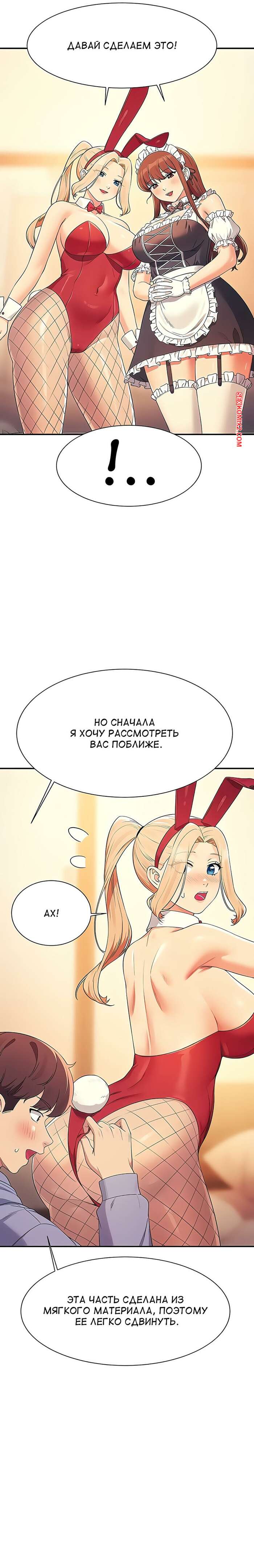 porno-komiks-neuzheli-v-inzhenernom-kolledzhe-net-bogin--chasti-143-i-144-i-145--where-is-goddess-seks-komiks-krasotki-pozvali-parnya-2025-07-29/porno-komiks-neuzheli-v-inzhenernom-kolledzhe-net-bogin--chasti-143-i-144-i-145--where-is-goddess-seks-komiks-krasotki-pozvali-parnya-2025-07-29-48319648.jpg