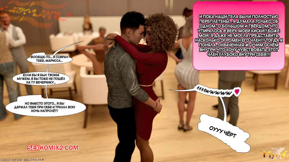 porno-komiks-nezhelatelniy-paren--unwanted-boyfriend--mynkx--seks-komiks-ofisnoy-vecherinke-paren-2025-10-29/-2025-10-29-17303384.jpg