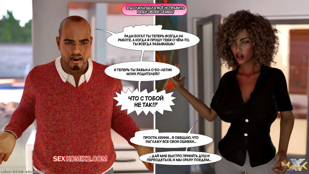 porno-komiks-nezhelatelniy-paren--unwanted-boyfriend--mynkx--seks-komiks-ofisnoy-vecherinke-paren-2025-10-29/-2025-10-29-2107404091.jpg